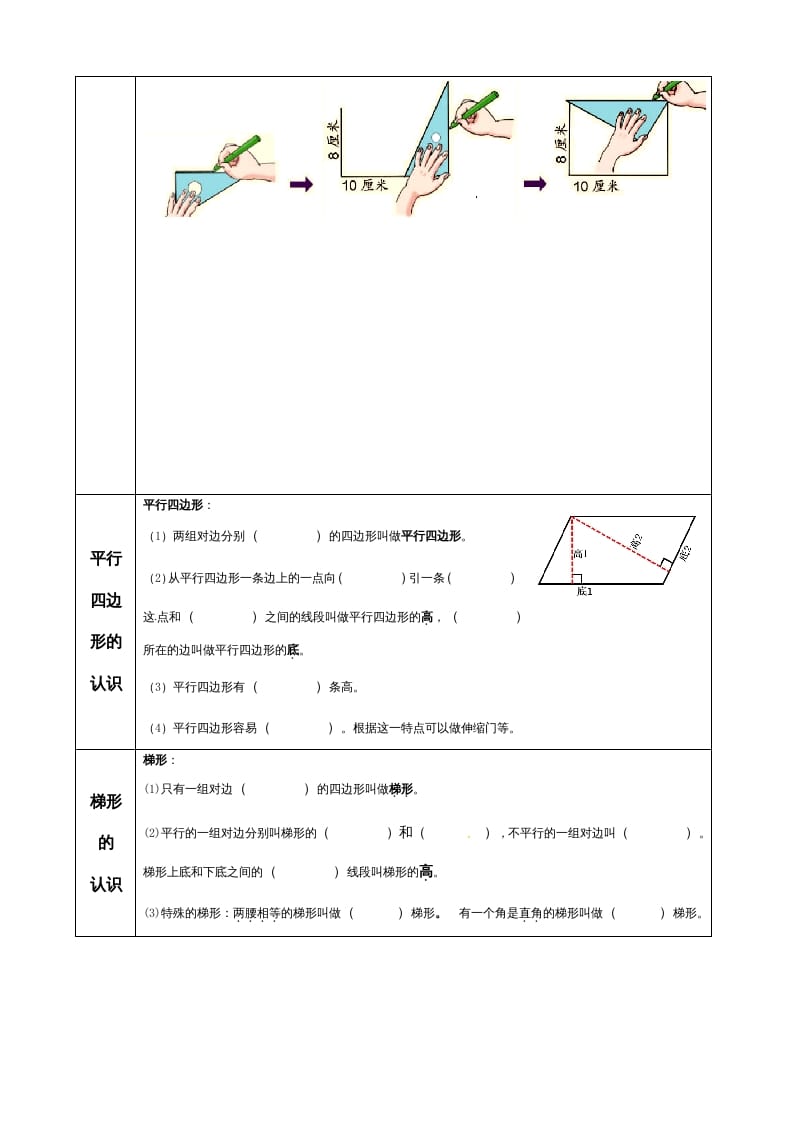 图片[3]-四年级数学上册【必考知识点】知识点整理（第5～6单元）（人教版）-扬明学科网