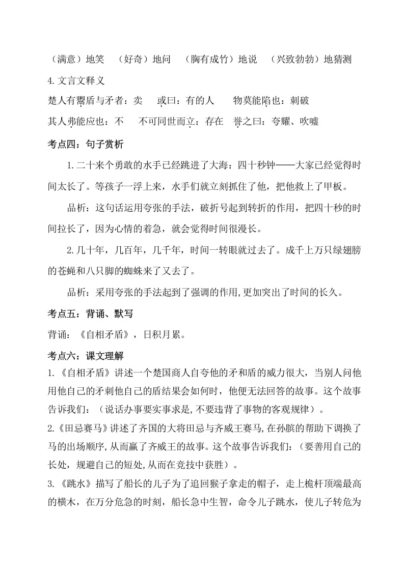 图片[2]-五年级数学下册第六单元考点梳理人教部编版-扬明学科网