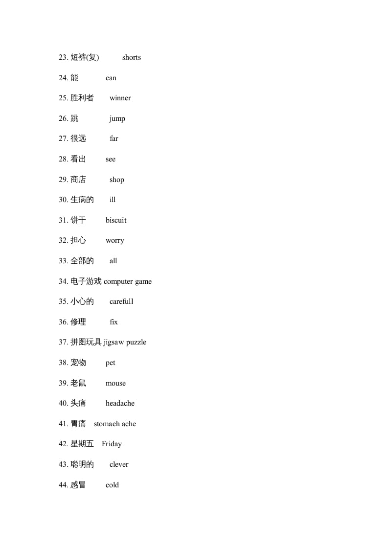 图片[2]-三年级英语上册单词复习（人教版一起点）-扬明学科网