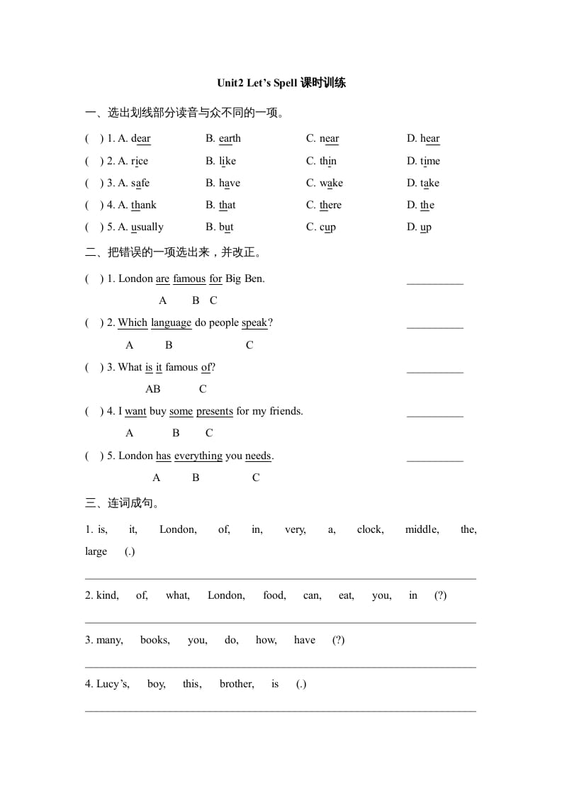 六年级英语上册Unit2_Let’s_Spell课时训练（人教版一起点）-扬明学科网