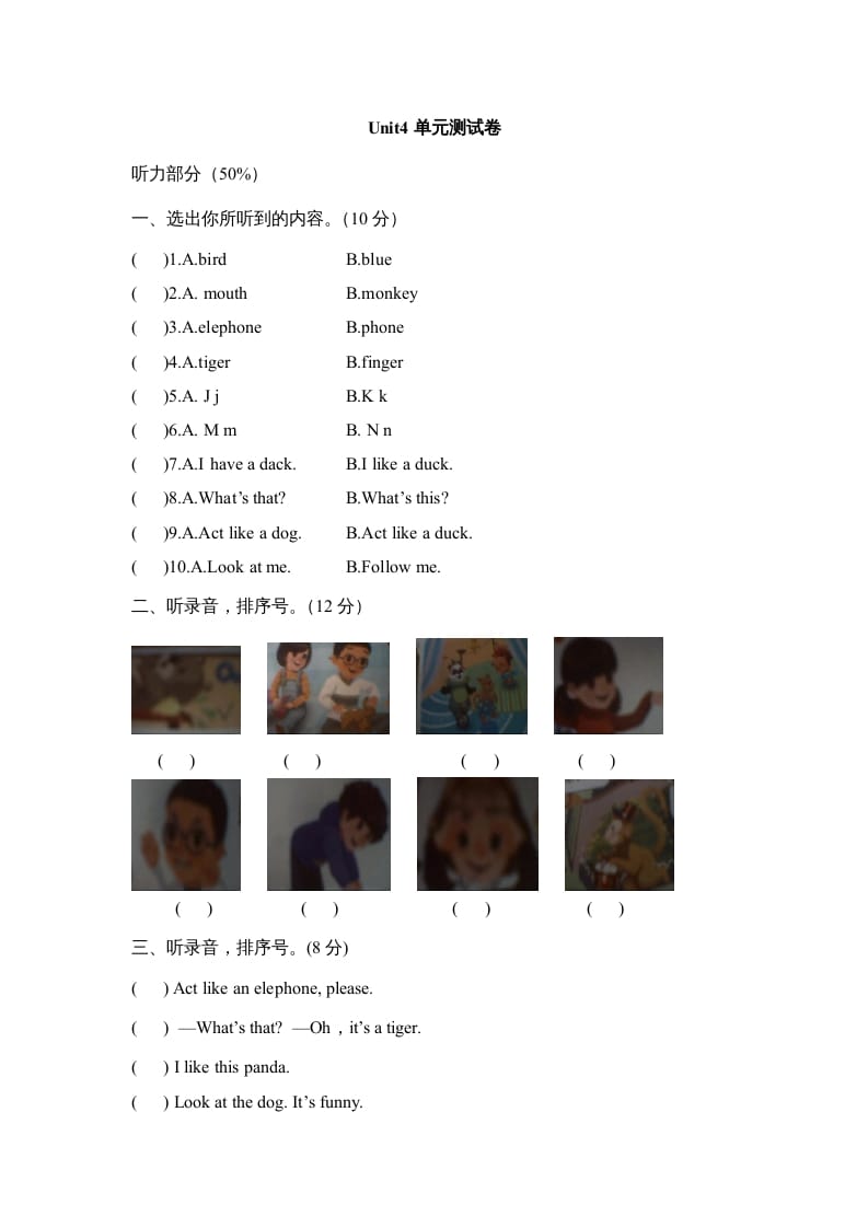 三年级英语上册Unit4单元测试卷（人教PEP）-扬明学科网