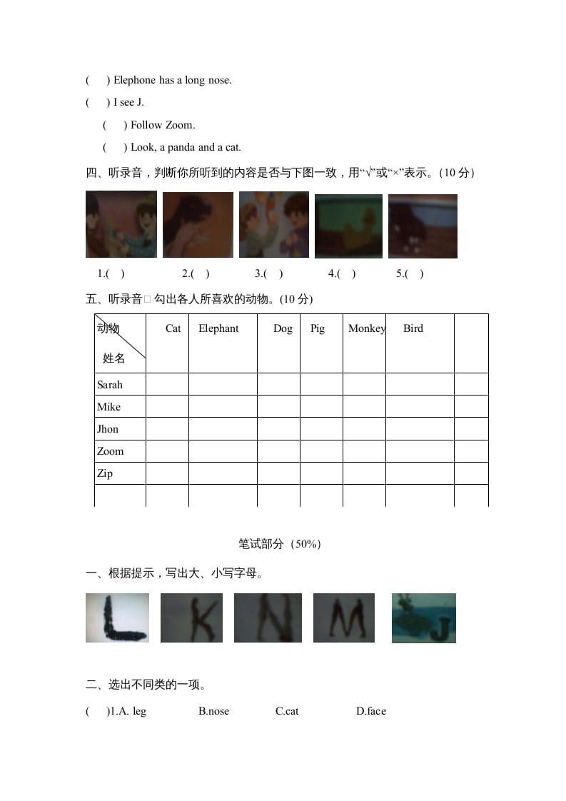 图片[2]-三年级英语上册Unit4单元测试卷（人教PEP）-扬明学科网