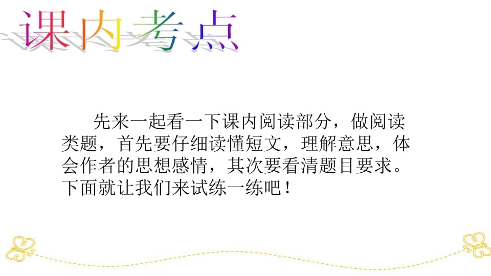 图片[2]-一年级语文上册阅读指导专项复习（部编版）-扬明学科网