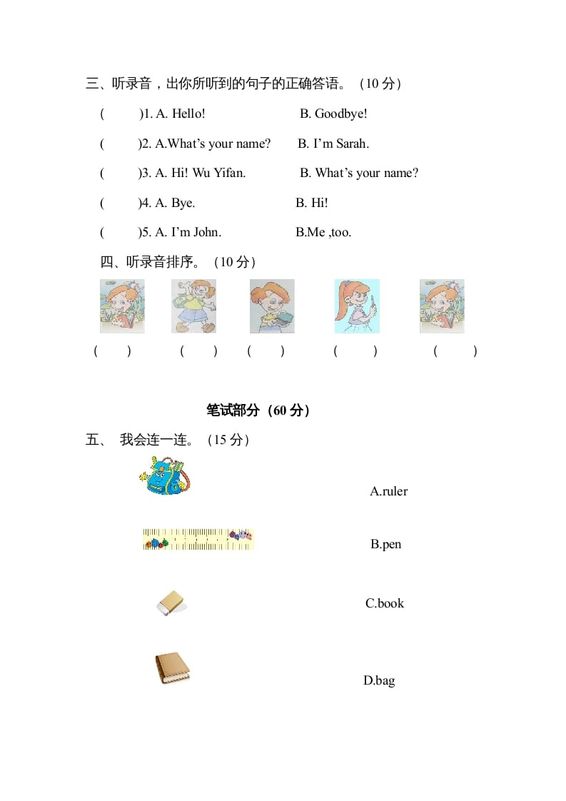 图片[2]-三年级英语上册Unit1Hello！单元测试及答案（人教PEP）-扬明学科网