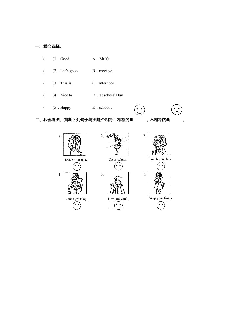 三年级英语上册unit3同步练习1（人教PEP）-扬明学科网