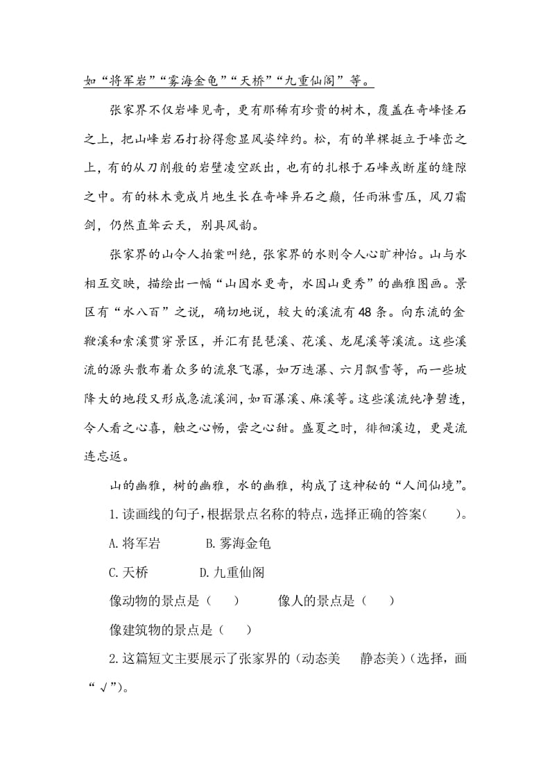 图片[3]-五年级数学下册类文阅读-19牧场之国-扬明学科网