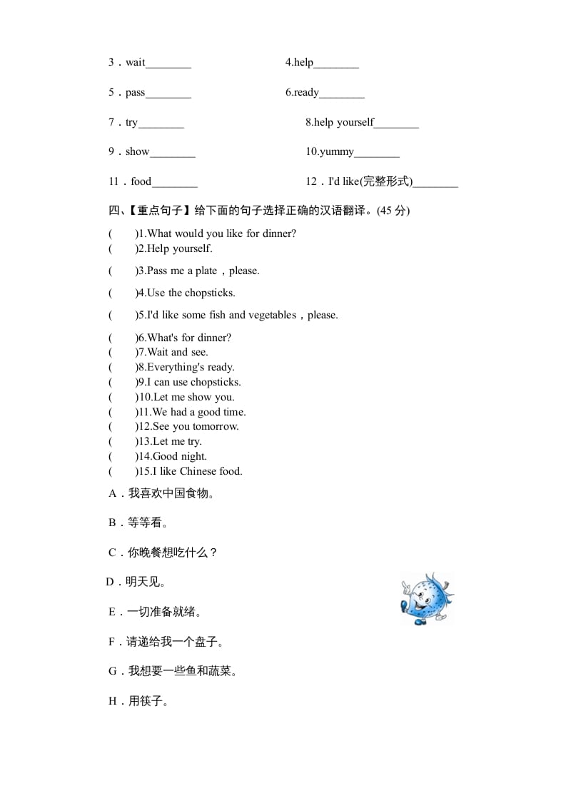 图片[2]-五年级英语上册Unit3《Whatwouldyoulike》单元测试（人教版PEP）-扬明学科网
