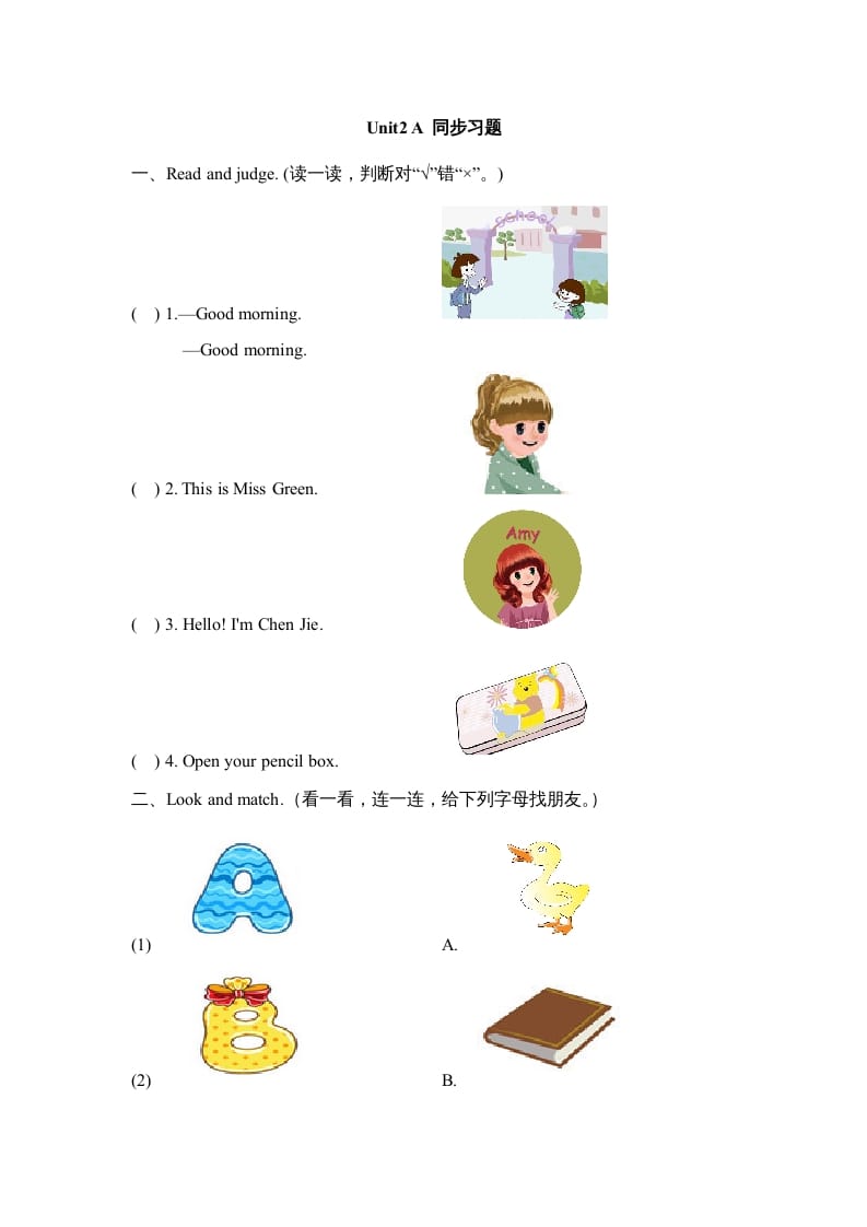 三年级英语上册Unit2_A_Let’s_learn同步习题(4)（人教版一起点）-扬明学科网