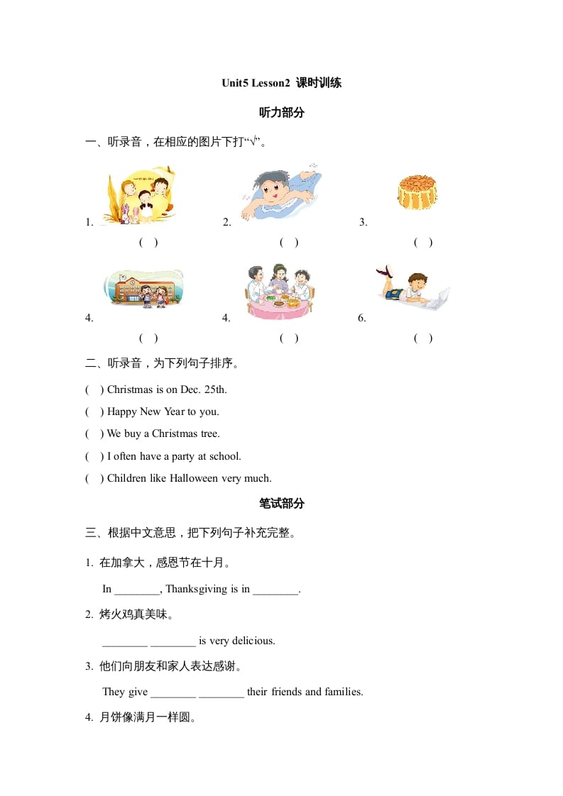 六年级英语上册Unit5_Lesson2_课时训练（人教版一起点）-扬明学科网