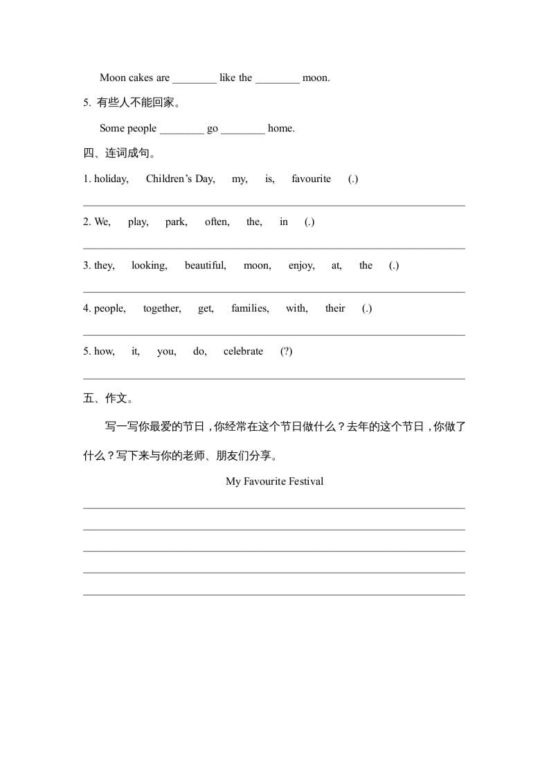 图片[2]-六年级英语上册Unit5_Lesson2_课时训练（人教版一起点）-扬明学科网