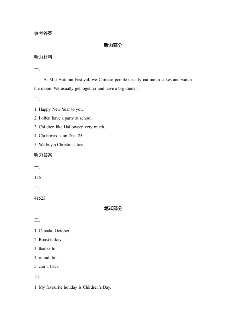 图片[3]-六年级英语上册Unit5_Lesson2_课时训练（人教版一起点）-扬明学科网