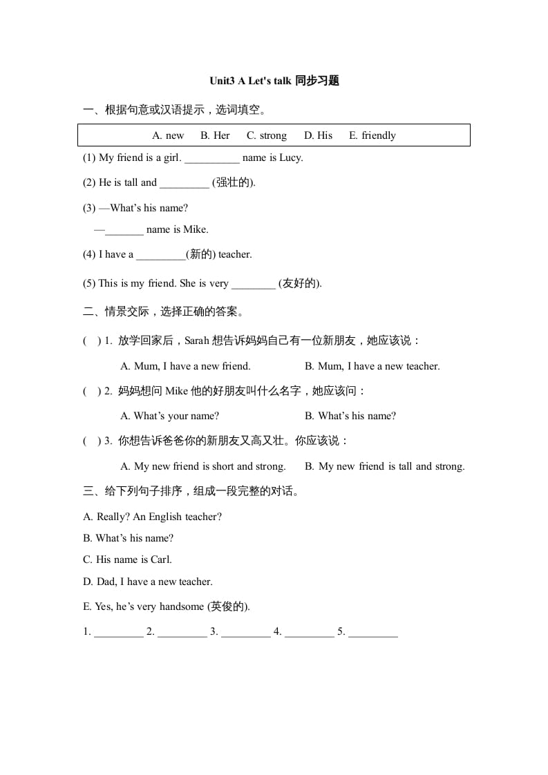 四年级英语上册Unit3_A_Let’s_talk同步习题（人教版一起点）-扬明学科网