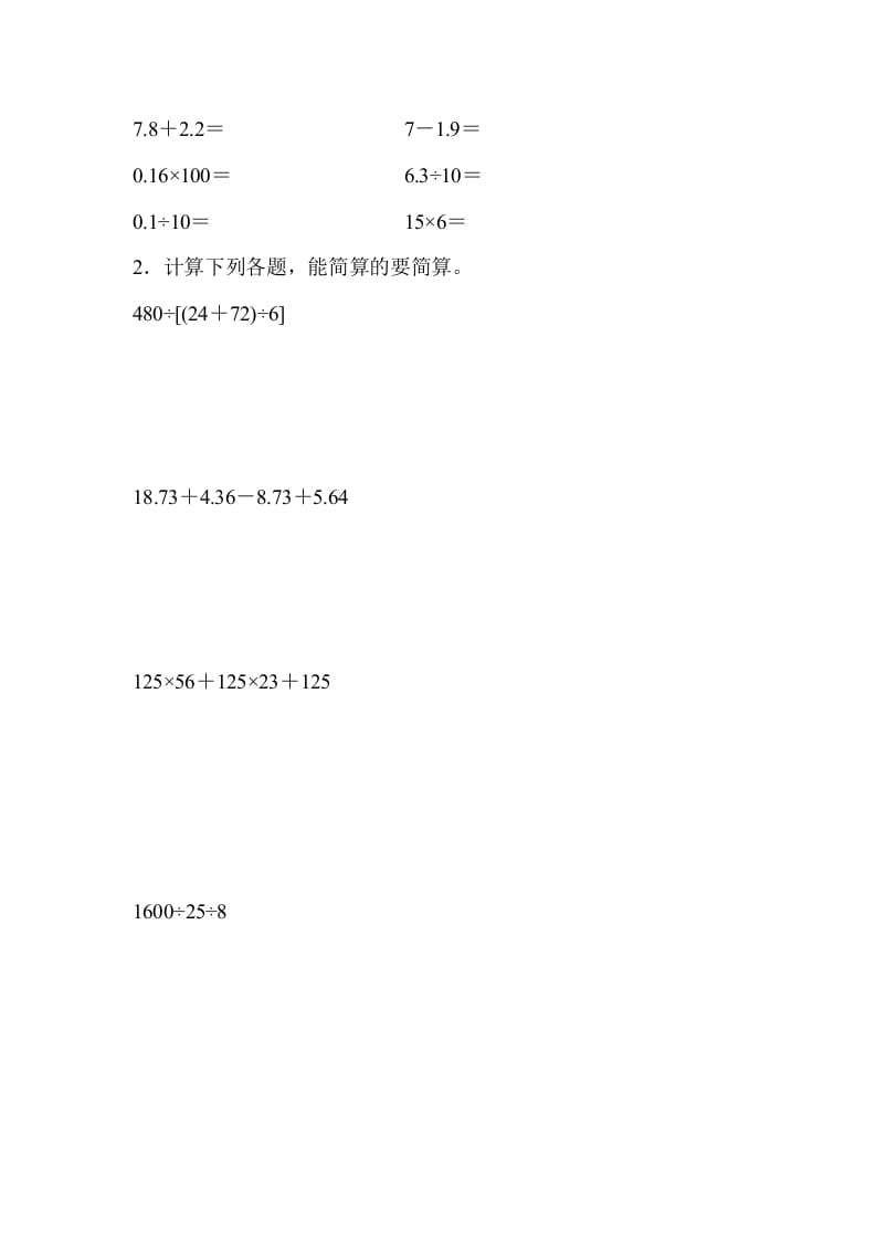 图片[3]-四年级数学下册期末归类卷(1)-扬明学科网