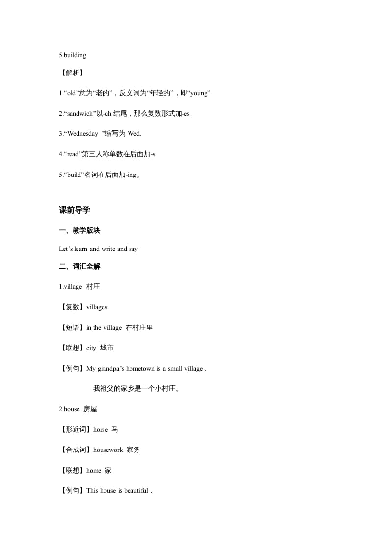 图片[3]-五年级英语上册Unit6InanatureparkPeriod4（同步讲练测）（人教版PEP）-扬明学科网