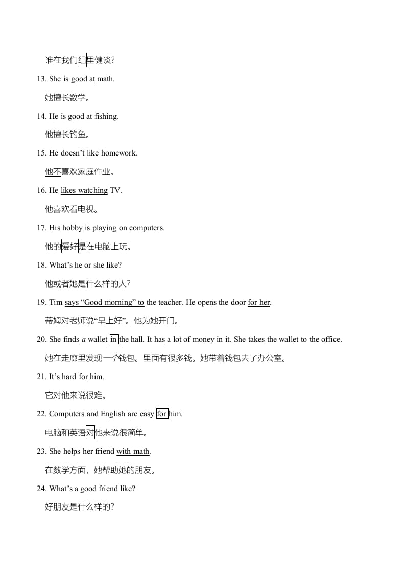 图片[2]-五年级英语上册重点句型总汇（人教版一起点）-扬明学科网