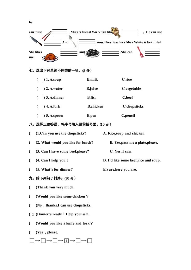 图片[3]-四年级英语上册Unit5Dinner’sready单元测试卷1带答案（人教PEP）-扬明学科网