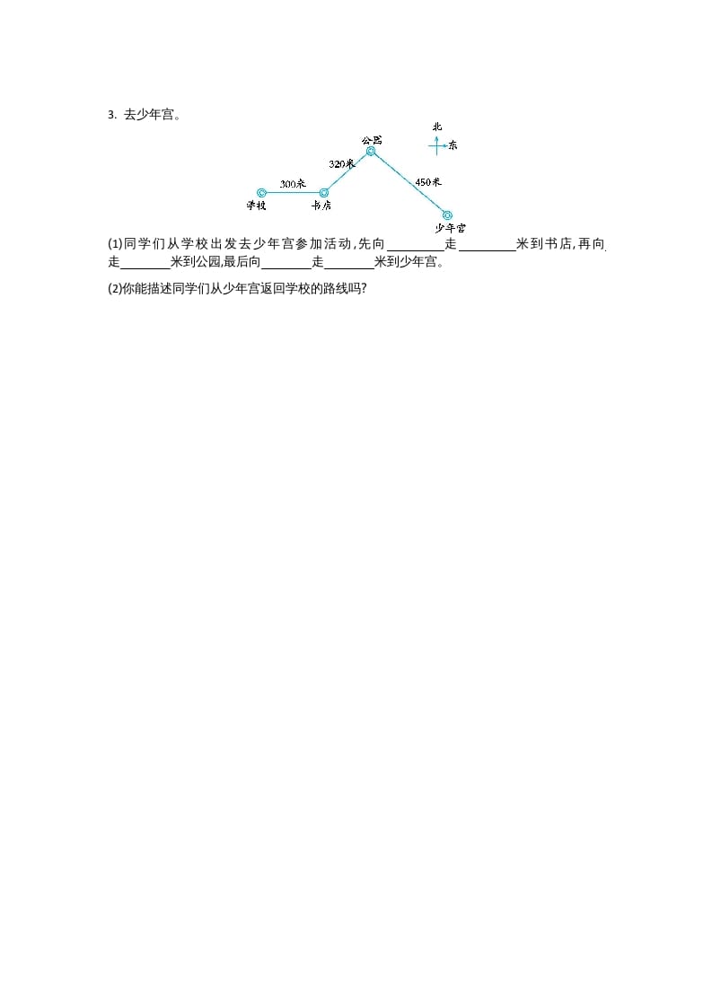 图片[3]-四年级数学上册第五单元测试卷（北师大版）-扬明学科网