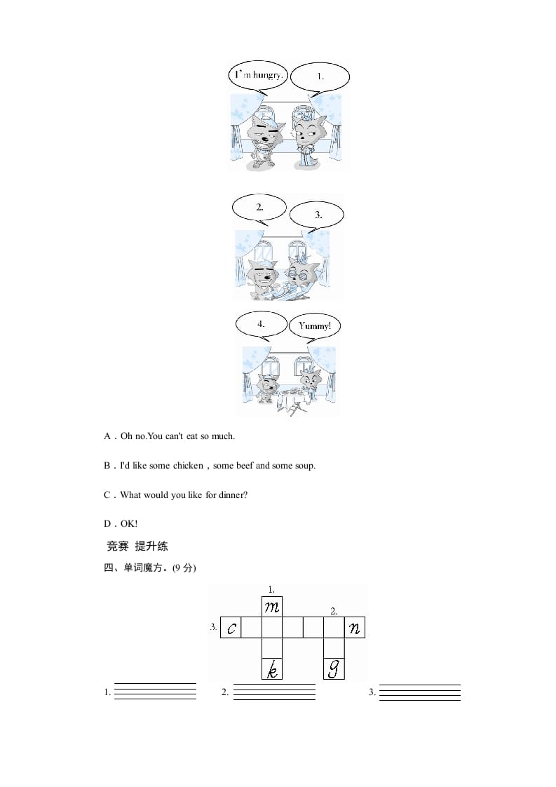 图片[2]-五年级英语上册Unit3WhatwouldyoulikePartB练习及答案(3)（人教版PEP）-扬明学科网
