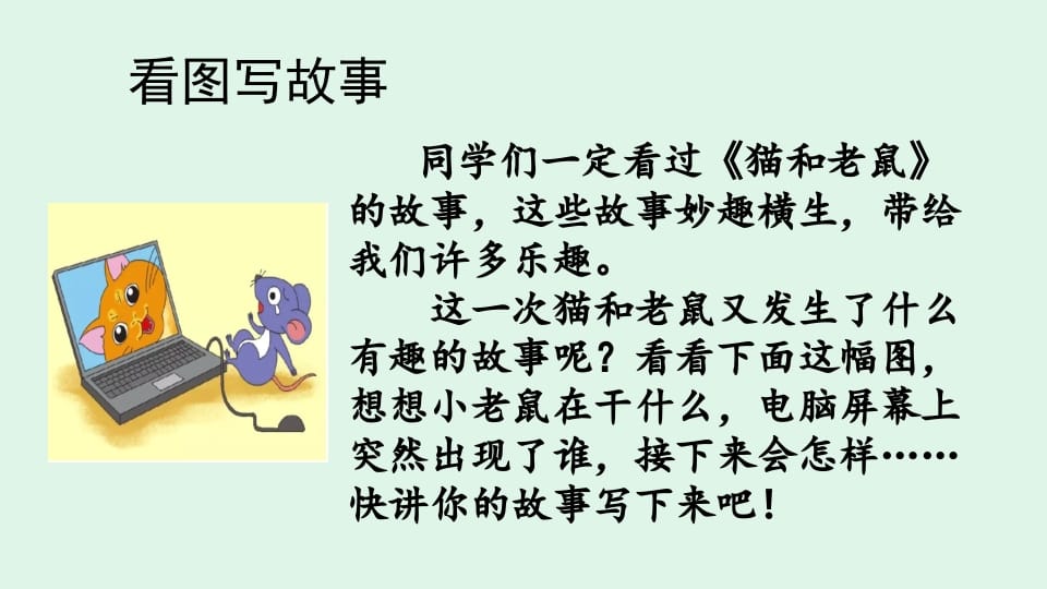 图片[3]-二年级语文上册写话指导专项复习（部编）-扬明学科网