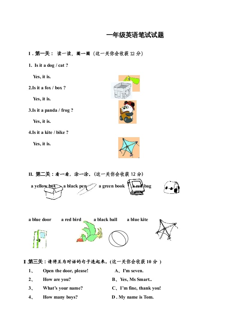 一年级英语上册期中质量监测笔试试题（人教一起点）-扬明学科网