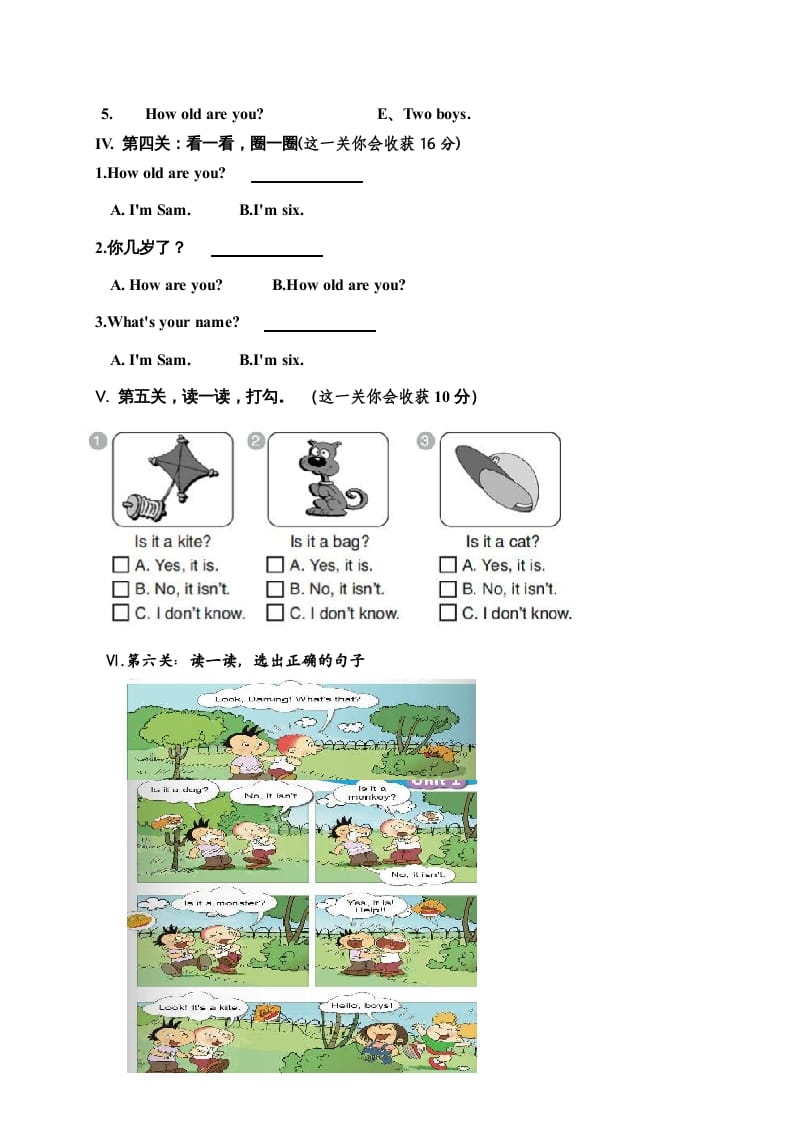 图片[2]-一年级英语上册期中质量监测笔试试题（人教一起点）-扬明学科网
