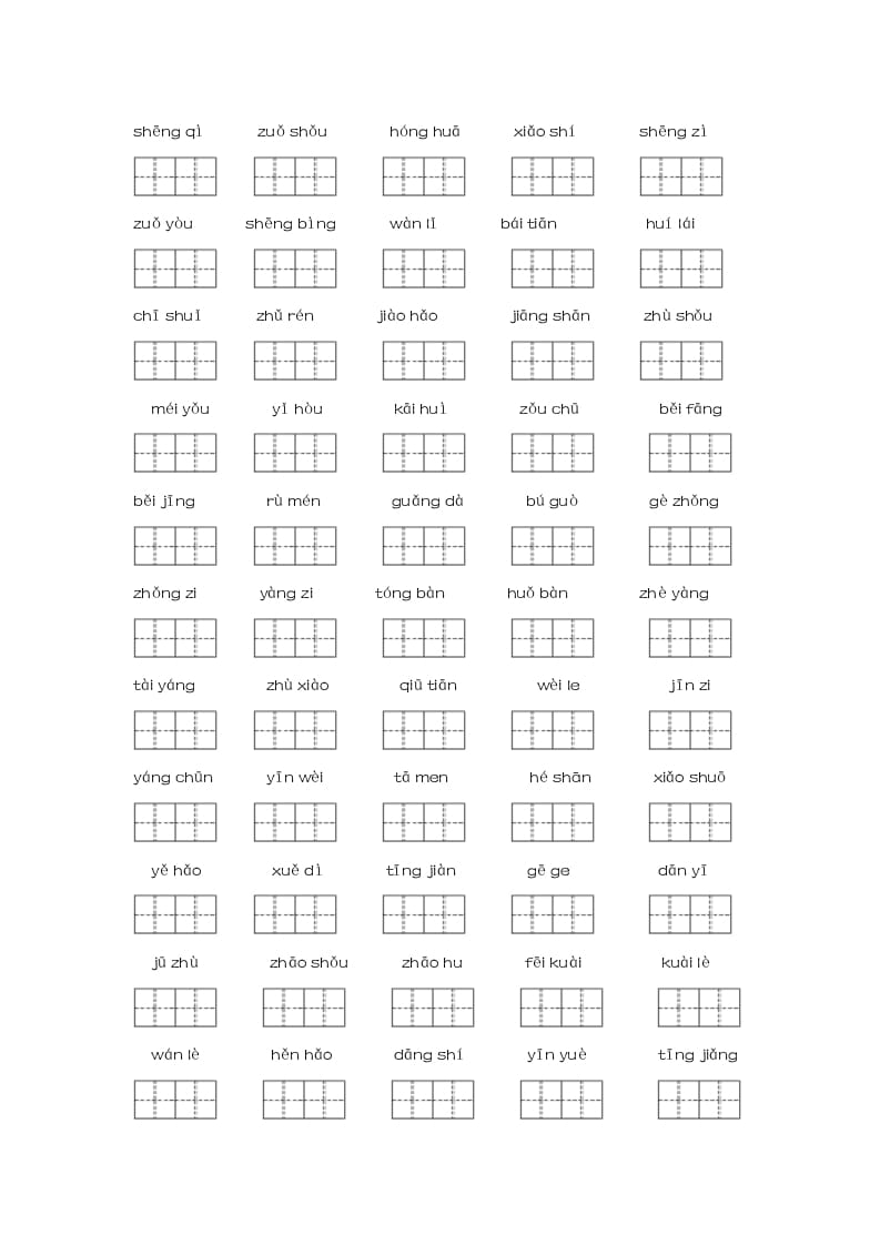 图片[2]-一年级语文下册词语专项-扬明学科网