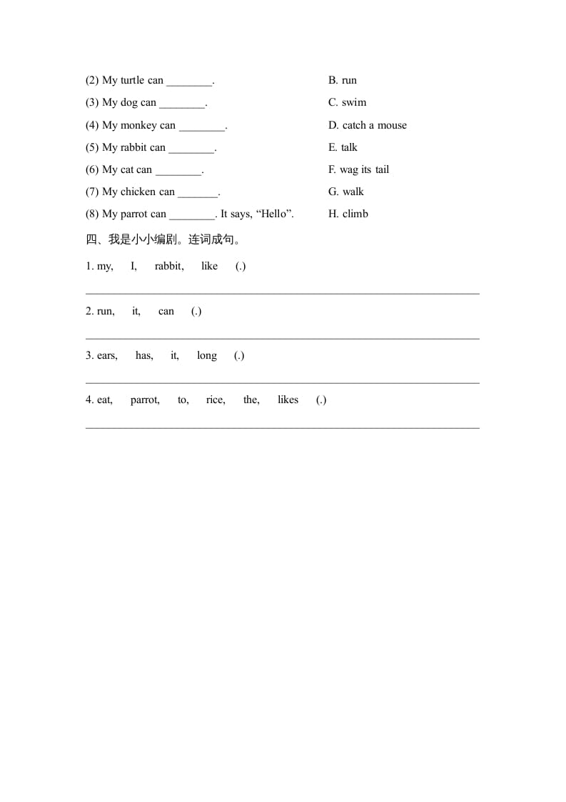 图片[2]-三年级英语上册Unit4_Lesson3课时训练（人教版一起点）-扬明学科网