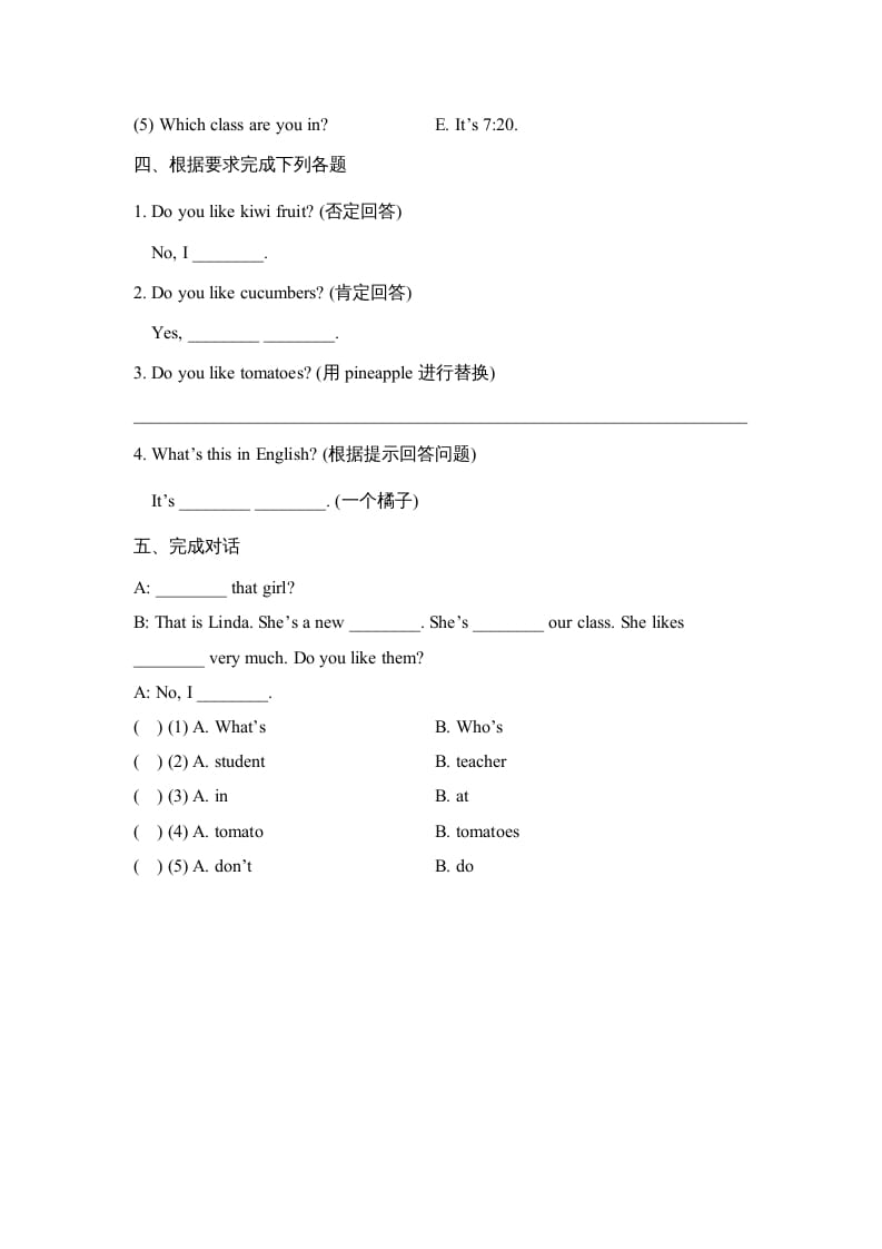 图片[2]-四年级英语上册Lesson17_课时训练（人教版一起点）-扬明学科网