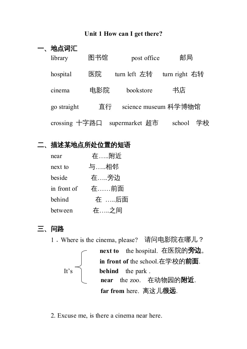 六年级英语上册Unit1知识点总结（讲义式）（人教版PEP）-扬明学科网