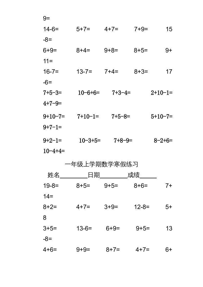 图片[2]-一年级数学上册专题训练—20以内加减练习（苏教版）-扬明学科网