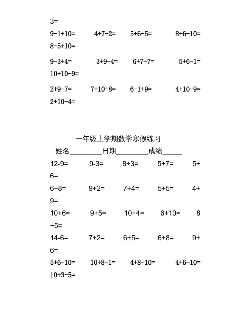 图片[3]-一年级数学上册专题训练—20以内加减练习（苏教版）-扬明学科网