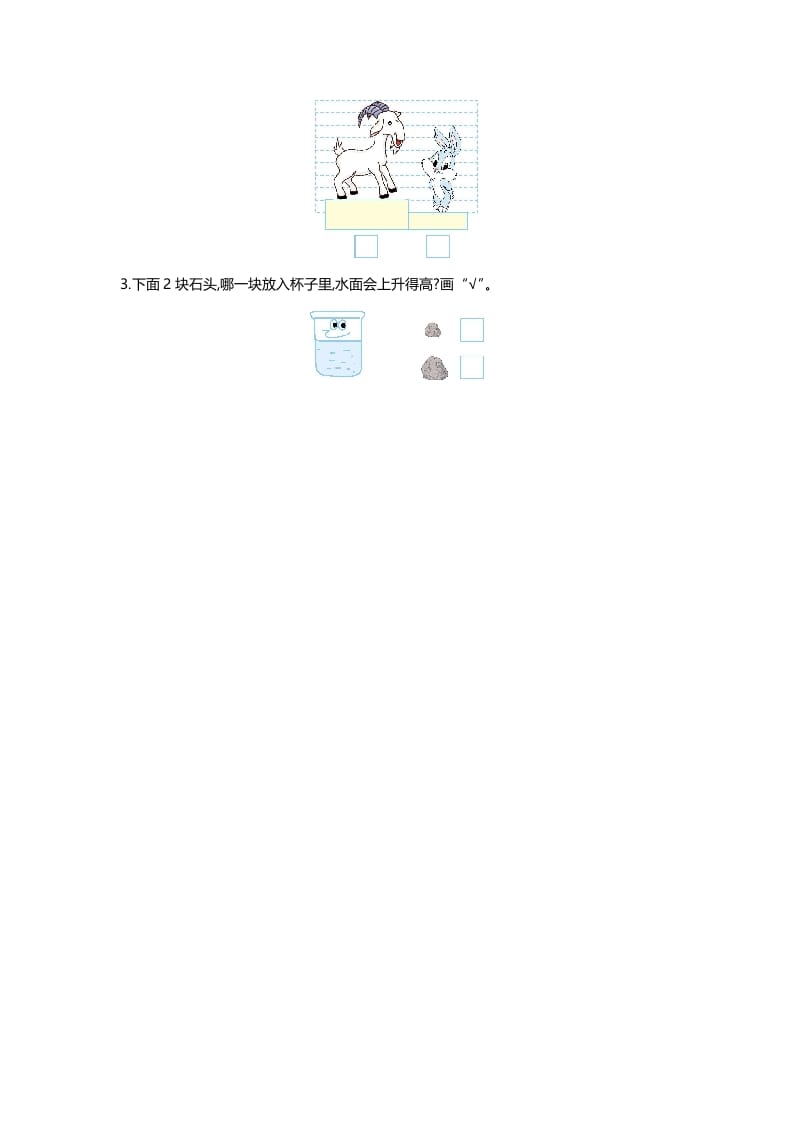 图片[3]-一年级数学上册第二单元测试卷(北师大版)-扬明学科网