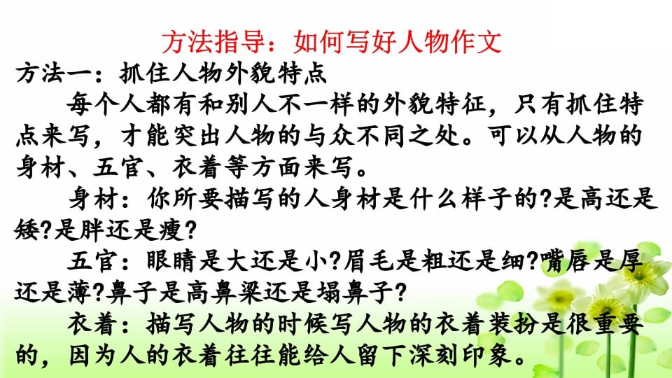 图片[3]-三年级语文上册习作指导专项复习（部编版）-扬明学科网