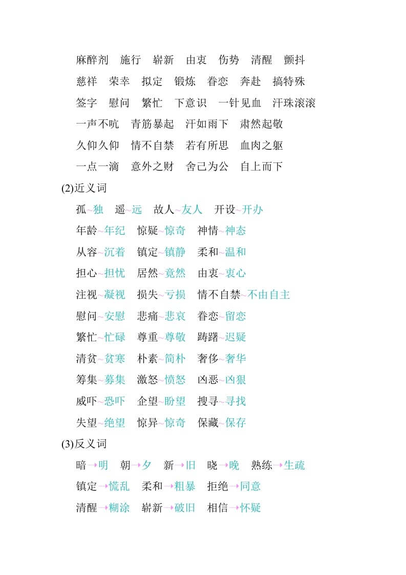 图片[2]-五年级数学下册第四单元知识小结_人教（部编版）-扬明学科网