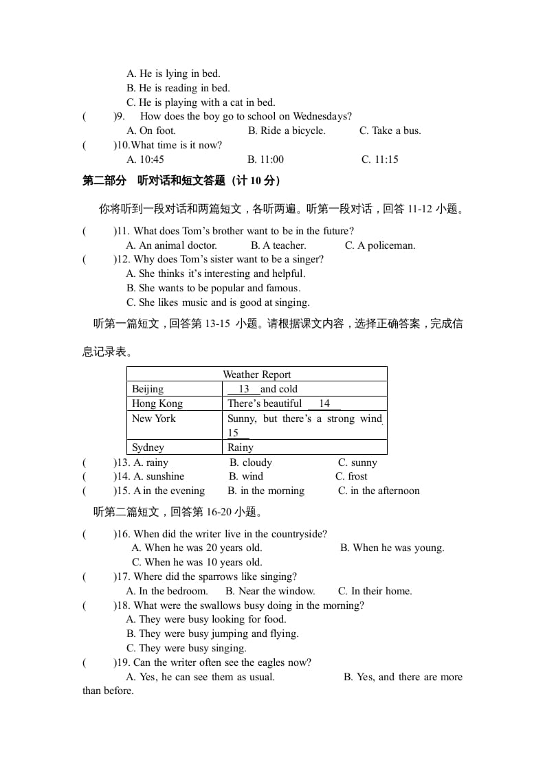 图片[2]-二年级英语上册第一学期期末考试试卷及答案（人教版一起点）-扬明学科网