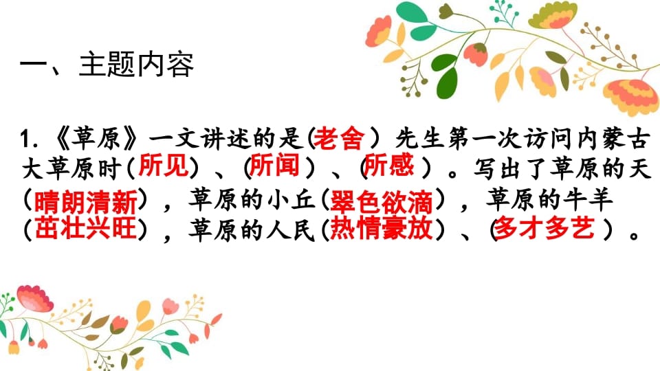 图片[2]-六年级语文上册知识点专项复习（部编版）-扬明学科网