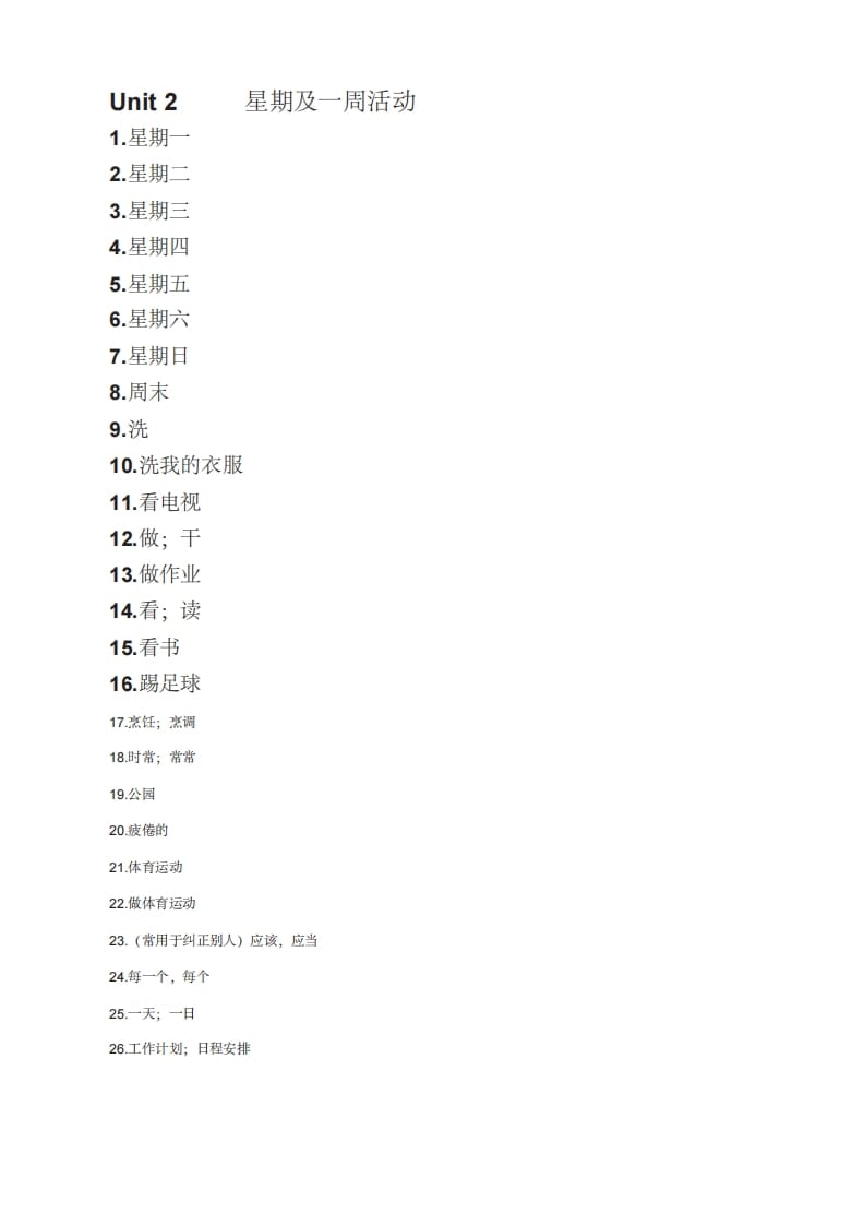 图片[2]-五年级英语上册英语单词表汉译英（人教版PEP）-扬明学科网