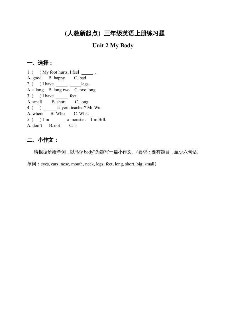 三年级英语上册练习题Unit2（人教版一起点）-扬明学科网