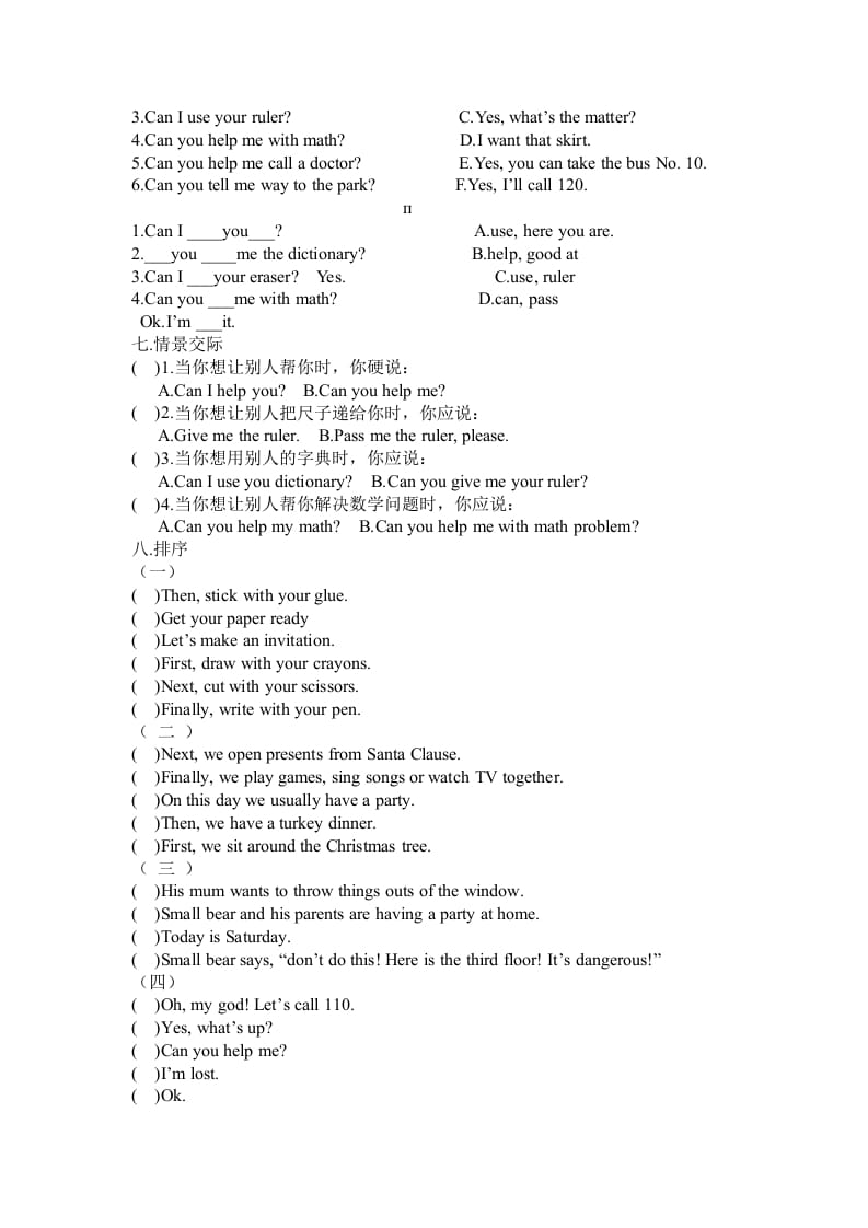 图片[3]-四年级英语上册期末测试（人教版一起点）-扬明学科网