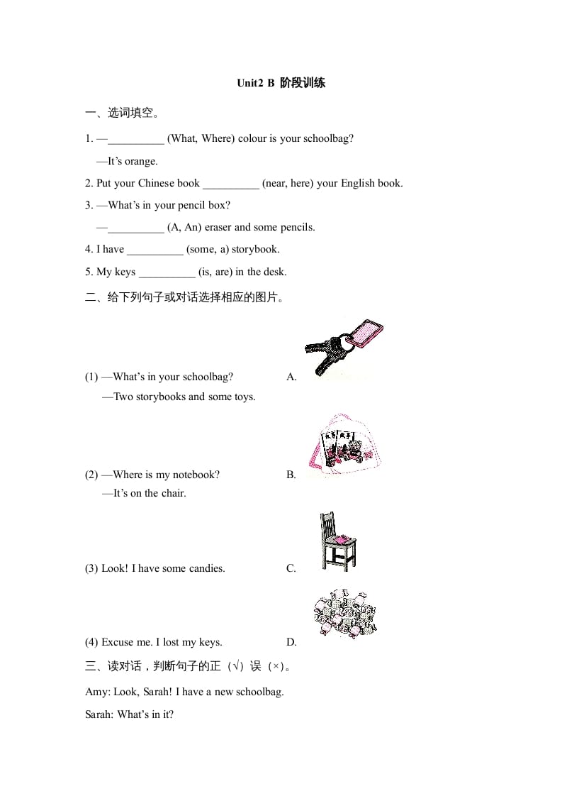 四年级英语上册Unit2_B_阶段训练（人教版一起点）-扬明学科网