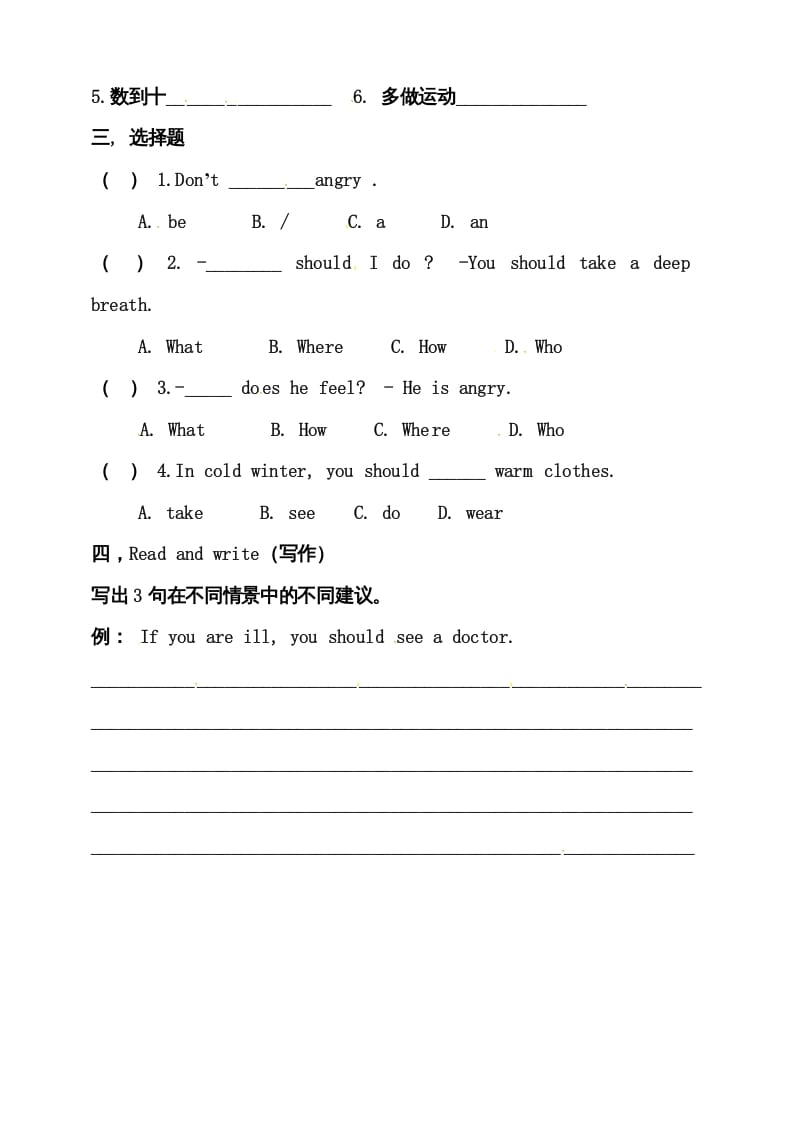 图片[2]-六年级英语上册同步练习Unit6HowdoyoufeelBlet’slearn练习（人教版PEP）-扬明学科网