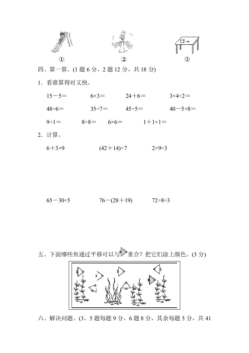 图片[3]-二年级数学下册第二学期期中测试卷-扬明学科网
