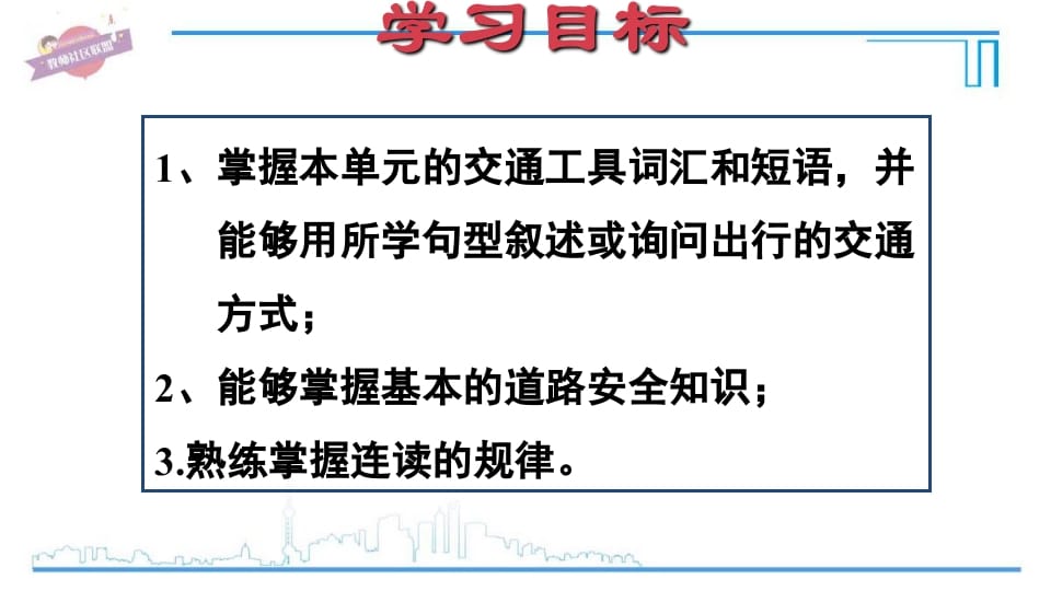 图片[2]-六年级英语上册Unit2复习课件（人教版PEP）-扬明学科网