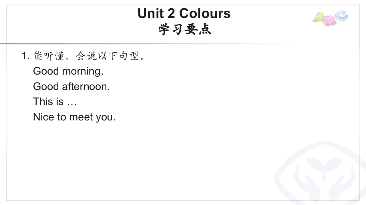 三年级英语上册PEP三英上U2学习要点（人教PEP）-扬明学科网