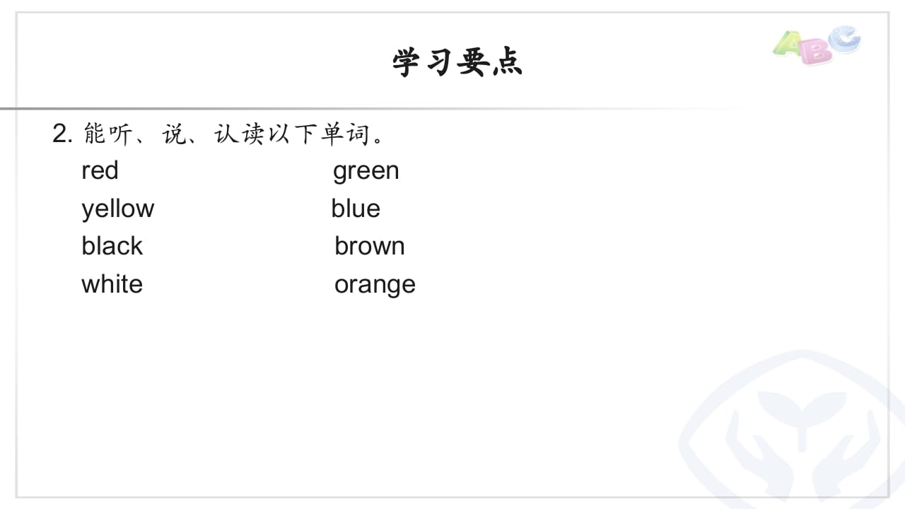 图片[2]-三年级英语上册PEP三英上U2学习要点（人教PEP）-扬明学科网