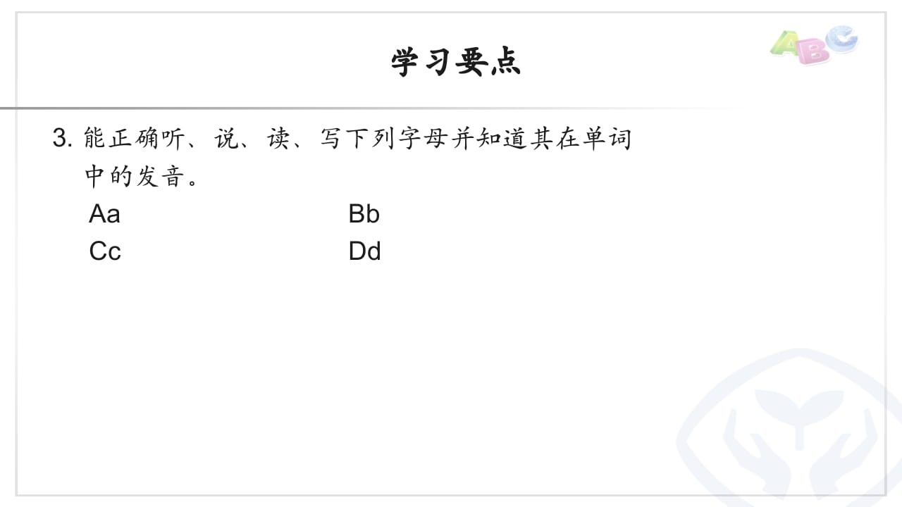 图片[3]-三年级英语上册PEP三英上U2学习要点（人教PEP）-扬明学科网