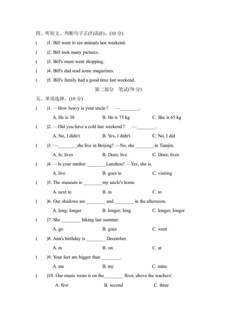 图片[2]-六年级英语下册期中检测卷-扬明学科网