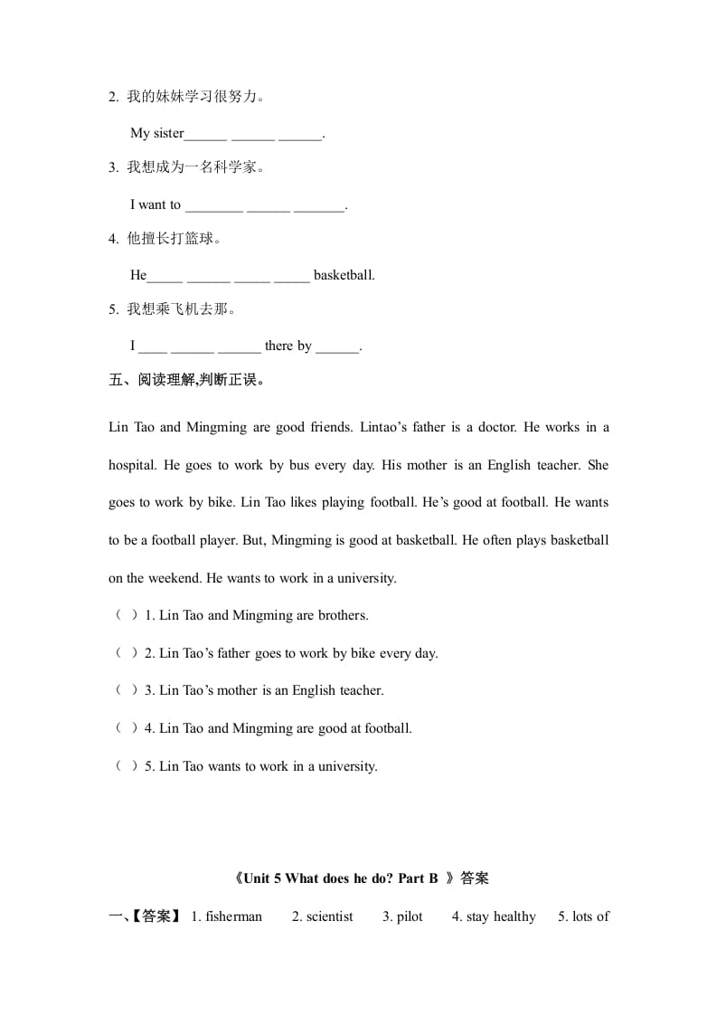图片[2]-六年级英语上册Unit5whatdoeshedopartB（秋）（人教版PEP）-扬明学科网