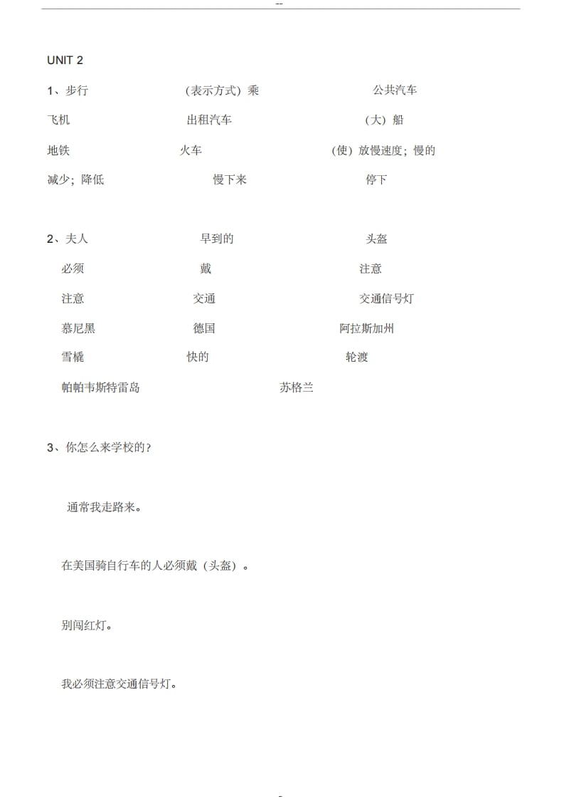 图片[2]-六年级英语上册单词表汉译英（人教版PEP）-扬明学科网