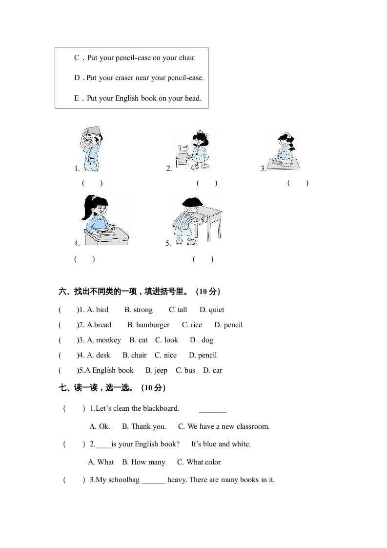 图片[3]-四年级英语上册Unit2myschoolbag单元测试及答案（人教PEP）-扬明学科网